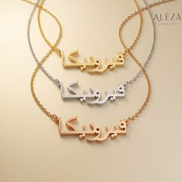 Arabic Name Necklace
