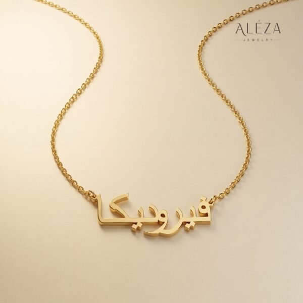 Arabic Name Necklace Gold