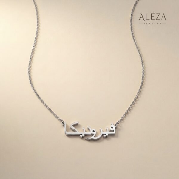 Arabic Name Necklace Silver