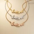 Arabic Name Necklace